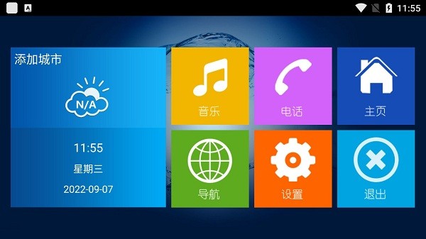 宝骏智联最新版截图3