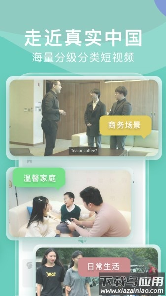 嗨中文翻译截图1