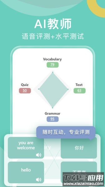嗨中文翻译截图3