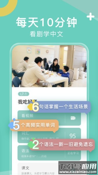 嗨中文翻译截图4