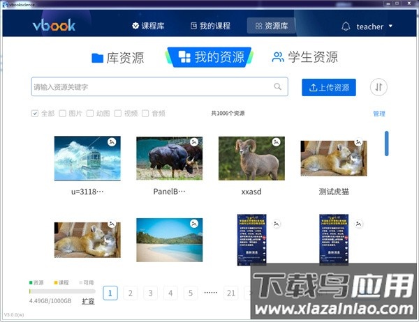 vbook科学app