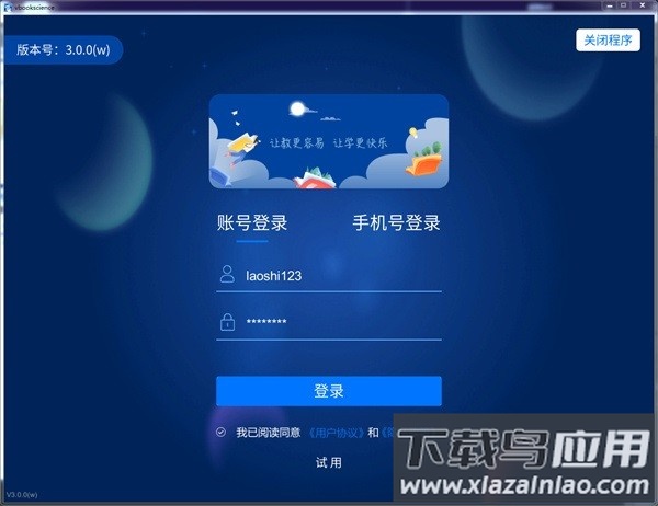 vbook科学最新版截图1