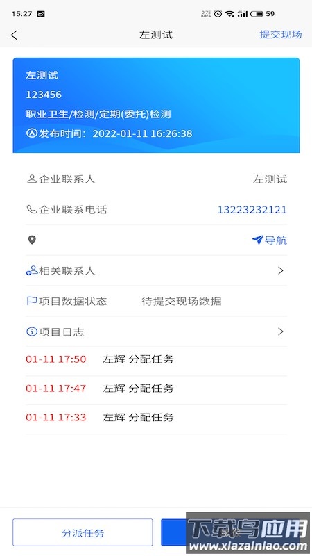 智检平台截图1