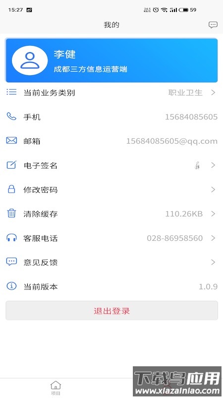 智检平台截图2