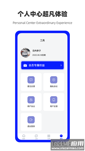 万能数据恢复软件下载