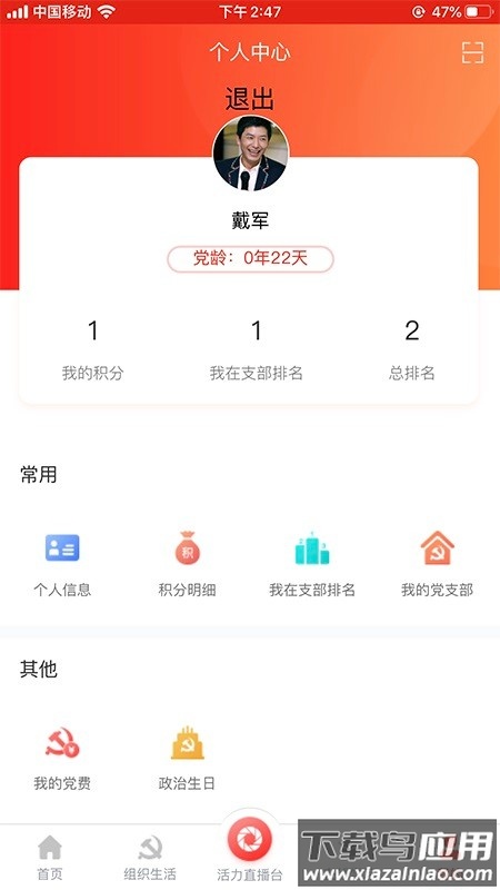 海院先锋截图3