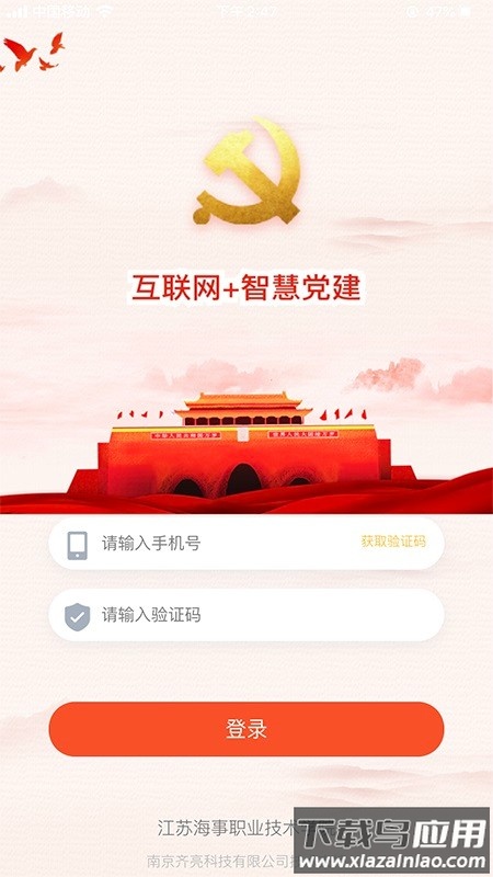 海院先锋截图4