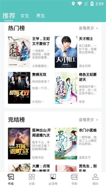 甄选书阁下载