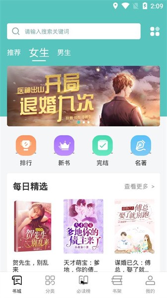 甄选书阁截图1