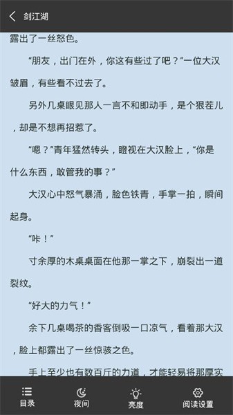 甄选书阁截图2