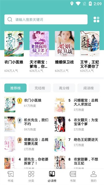 甄选书阁截图4