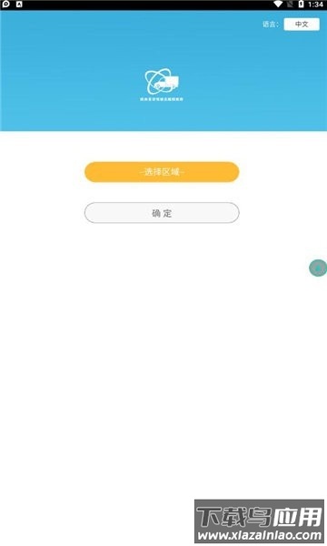 陕西普货继续教育软件截图3
