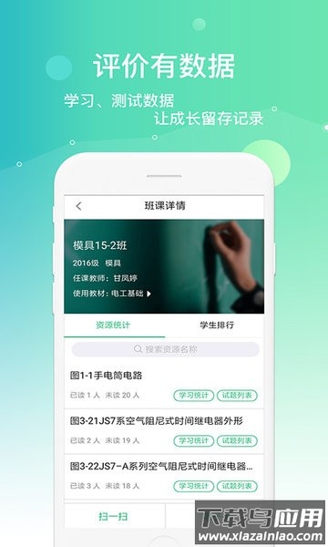 立体书城教学平台截图1