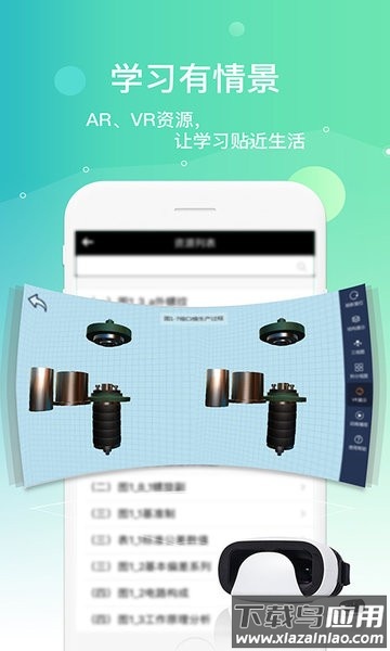 立体书城教学平台截图2