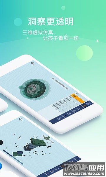 立体书城教学平台截图3
