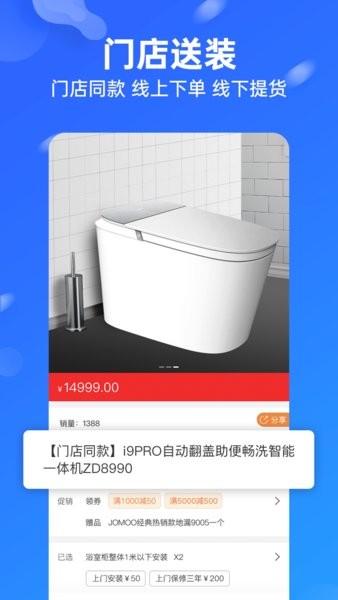 九牧官方商城软件截图1