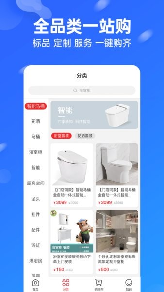 九牧官方商城软件截图3