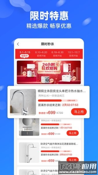 九牧官方商城软件截图4