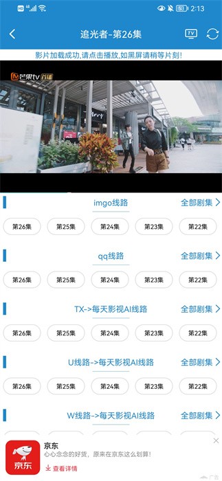 每天影视app最新版本2022截图1