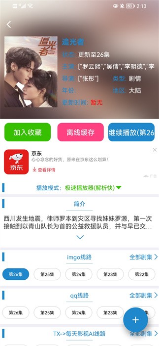 每天影视app最新版本2022截图2
