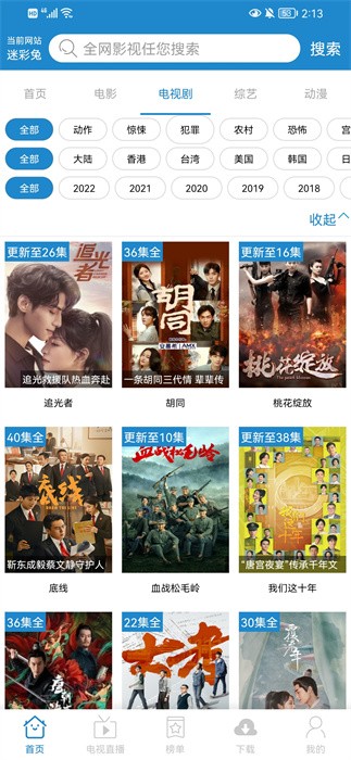 每天影视app最新版本2022截图3