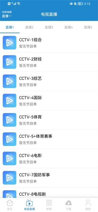 每天影视app最新版本2022截图4