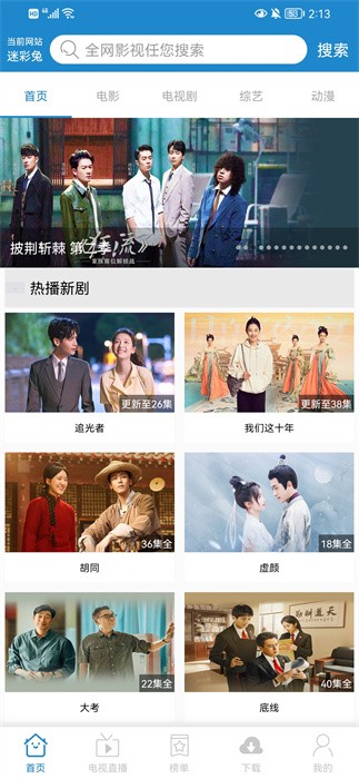 每天影视app最新版本2022截图5