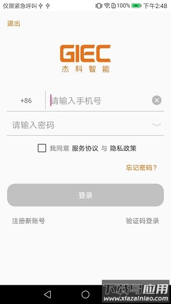 杰科AI最新版截图1