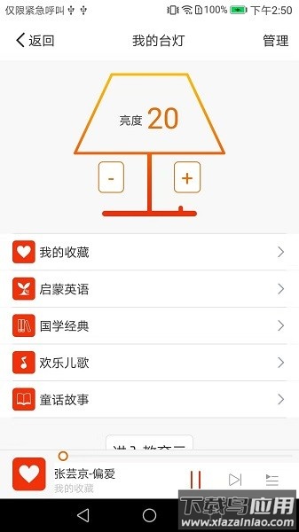 杰科AI最新版截图2
