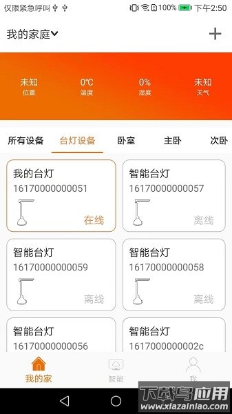 杰科AI最新版截图4
