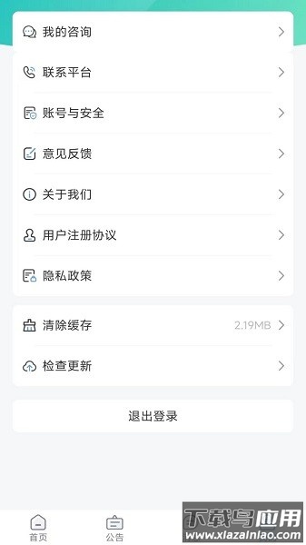 大学生穿搭软件截图2