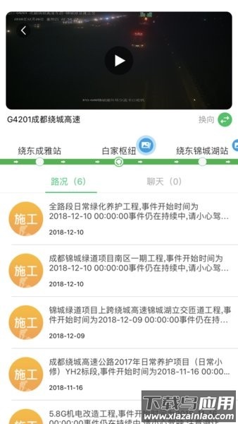 易行四川(四川高速etc官方app)截图3