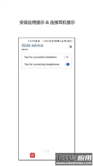 侧滑索引官方版截图2