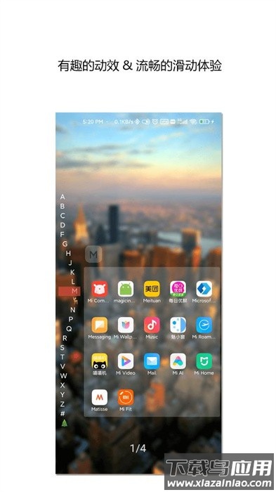 侧滑索引官方版截图3