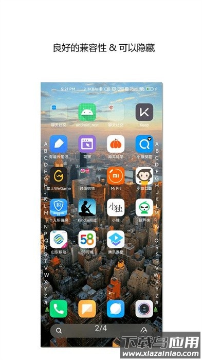 侧滑索引官方版截图4