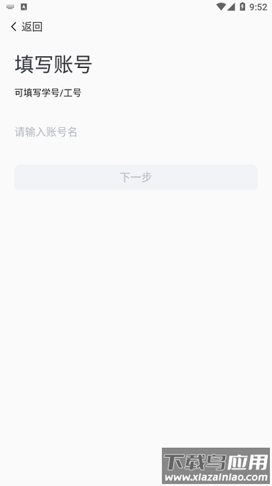 我的连职院官方下载