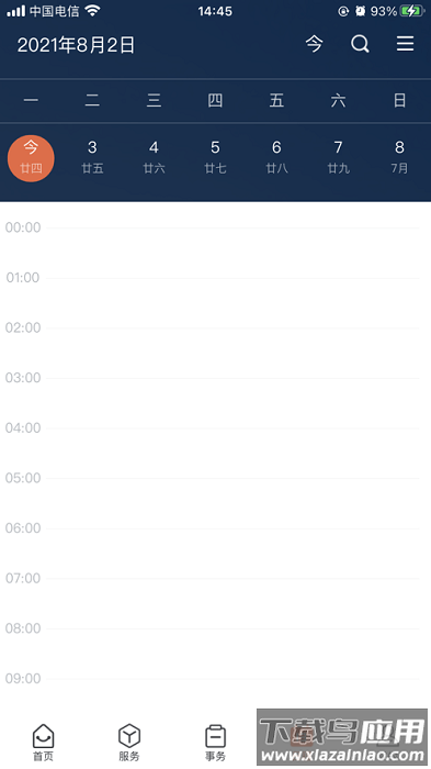 我的连职院软件截图3