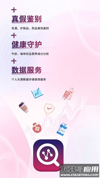 威视佰科截图1