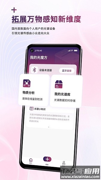 威视佰科截图3