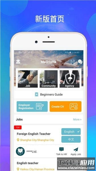 Mallhaha外教截图4