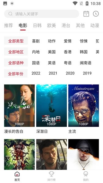 1080看视界官方下载