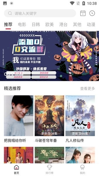 1080看视界app截图1