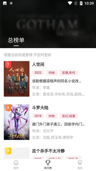 1080看视界app截图3