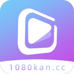 1080看视界app