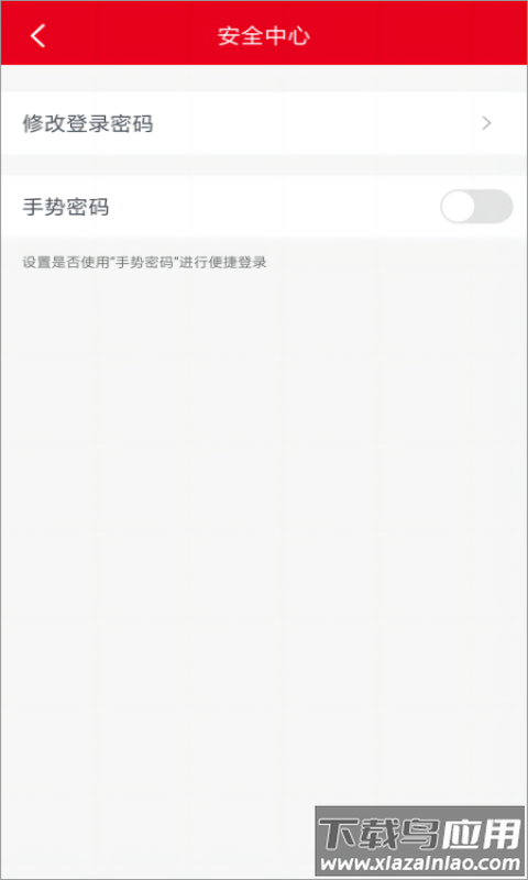 长银消费金融app最新版截图3