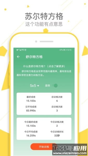 一个宝盒工具箱截图3