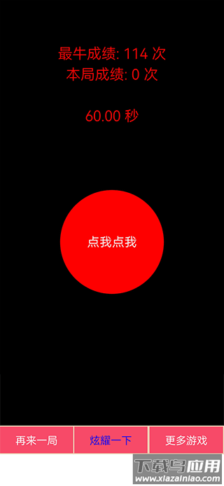 疯狂手指官方版截图1