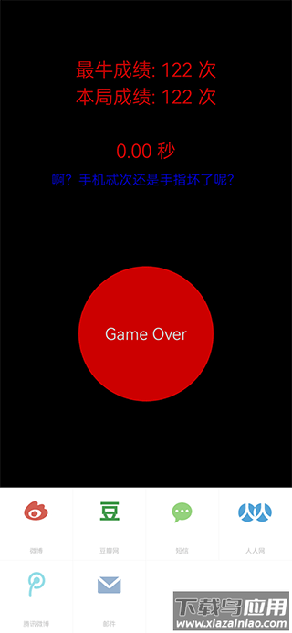疯狂手指官方版截图3