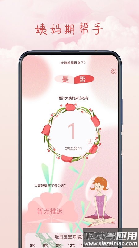 红外空调遥控手机版截图1