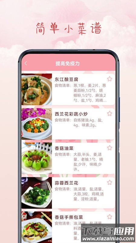 红外空调遥控手机版截图2